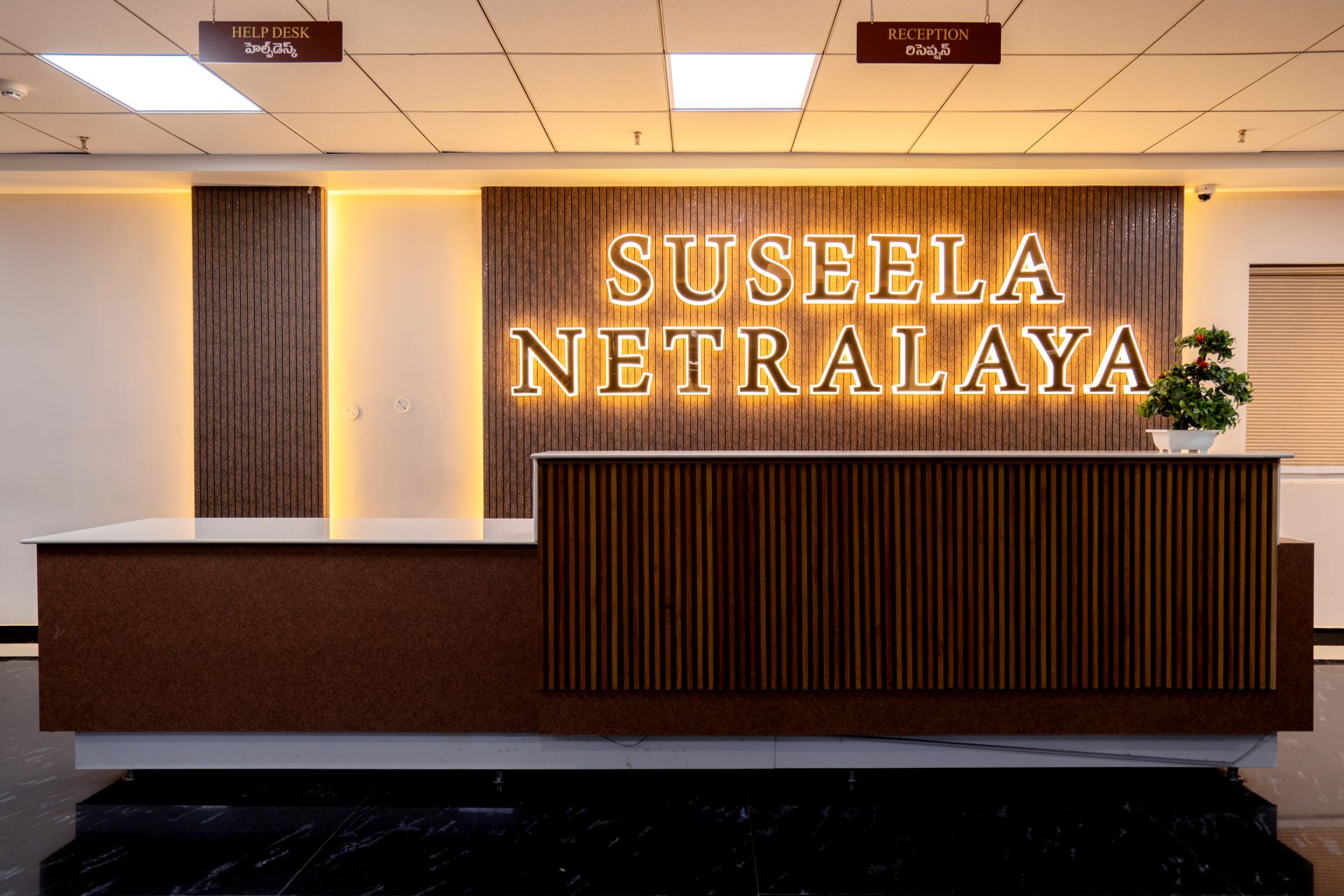 Suseela Netralaya Eye Care Building